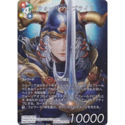 プレミアム/フルアート版】ファイナルファンタジーTCG Re-200L プレミアム/フルアート版】ファイナルファンタジーTCG Re-200L