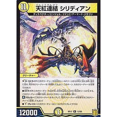 王星伝説超動 boxのおすすめ人気商品一覧 通販 - Yahoo!ショッピング