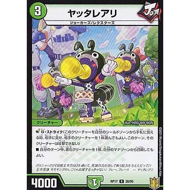 王星伝説超動 boxのおすすめ人気商品一覧 通販 - Yahoo!ショッピング