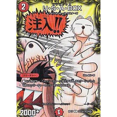 王星伝説超動 boxのおすすめ人気商品一覧 通販 - Yahoo!ショッピング