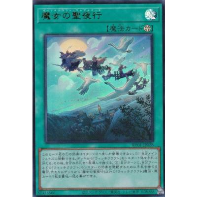 遊戯王 魔岩の響鳴 ウルトラレア 8枚セット 遊戯王 ウルトラレアのおすすめ人気商品一覧 通販 - Yahoo!ショッピング