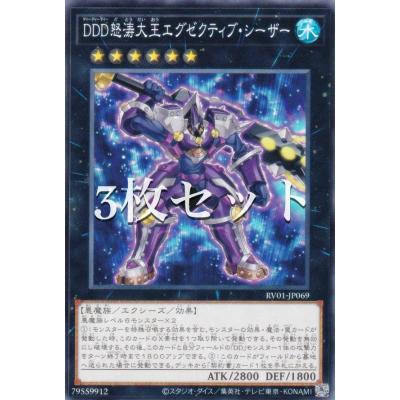 遊戯王dddカードのおすすめ人気商品一覧 通販 - Yahoo!ショッピング