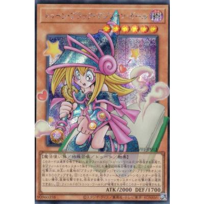 ブラック マジシャン ガール レアのおすすめ人気商品一覧 通販 - Yahoo