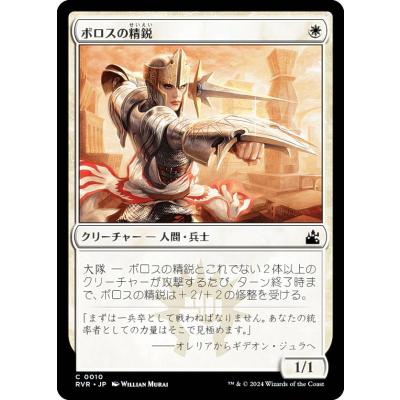 MTG ボロスのおすすめ人気商品一覧 通販 - Yahoo!ショッピング