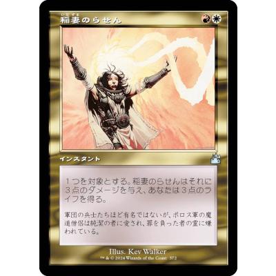 稲妻のらせんのおすすめ人気商品一覧 通販 - Yahoo!ショッピング