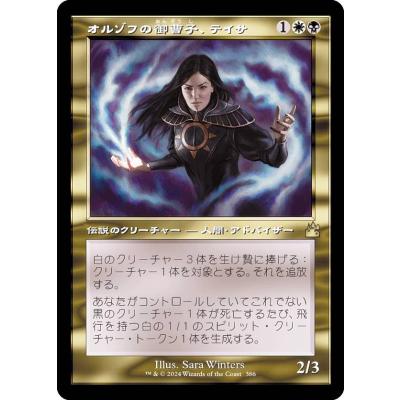 mtg テイサの商品一覧 通販 - Yahoo!ショッピング mtg テイサの商品一覧 通販 - Yahoo!ショッピング