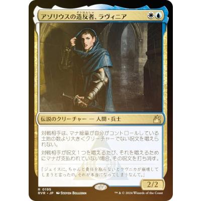 ラヴィニア mtgの商品一覧 通販 - Yahoo!ショッピング
