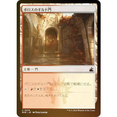 MTG ボロスのおすすめ人気商品一覧 通販 - Yahoo!ショッピング