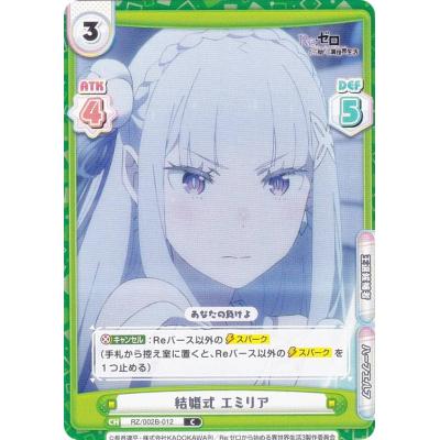 リゼロ スリーブ（トレーディングカード） | ゲーム、おもちゃ の