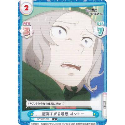 オットーリゼロ】Re:ゼロから始める異世界生活 リゼロ 缶バッジ