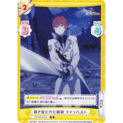 リゼロ ラインハルトのおすすめ人気商品一覧 通販 - Yahoo!ショッピング