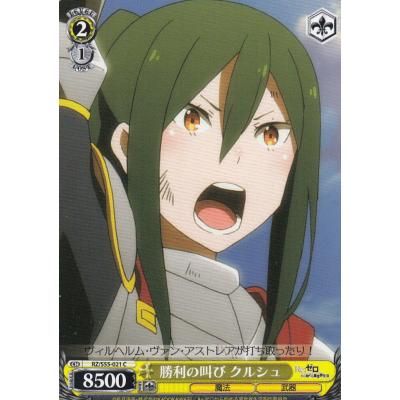 リゼロ クルシュ（ゲーム、おもちゃ）のおすすめ人気商品一覧 通販