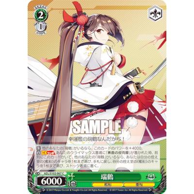 アズールレーン 瑞鶴の商品一覧 通販 - Yahoo!ショッピング アズールレーン 瑞鶴の商品一覧 通販 - Yahoo!ショッピング