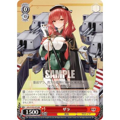 『アズールレーン』SPカード「ザラ」 アズールレーン ザラのおすすめ人気商品一覧 通販 - Yahoo