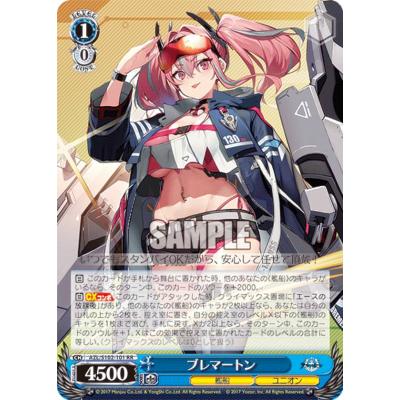アズレン ブレマートン(トレーディングカード)の商品一覧 アズレン ブレマートン(トレーディングカード)の商品一覧