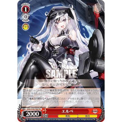 アズールレーン エルベのおすすめ人気商品一覧 通販 - Yahoo