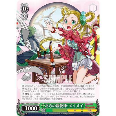 まとめ買いでお得 メイメイのおすすめ人気商品一覧 パズドラ 通販 Yahoo - その他