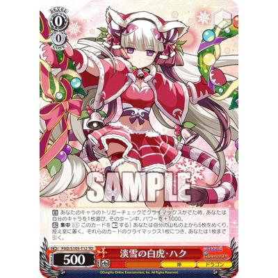 パズドラ　パズル＆ドラゴンズカード 最安値 白虎　ハク　2枚セット Amazon.co.jp: パズドラ TCG パズル&ドラゴンズ 霊護の白虎ハク