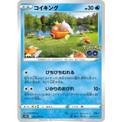 コイキング arのおすすめ人気ランキングTOP100 - Yahoo!ショッピング