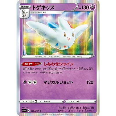 ポケモン トゲキッス（Pokemon）のおすすめ人気商品一覧 通販 - Yahoo