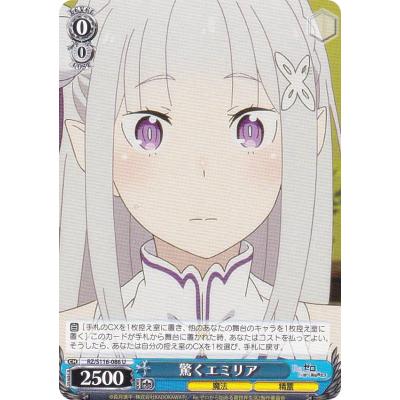 リゼロ スリーブ エミリア（ゲーム、おもちゃ）のおすすめ人気商品一覧