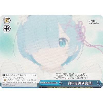 ヴァイスシュヴァルツ リゼロ Boxのおすすめ人気商品一覧 通販