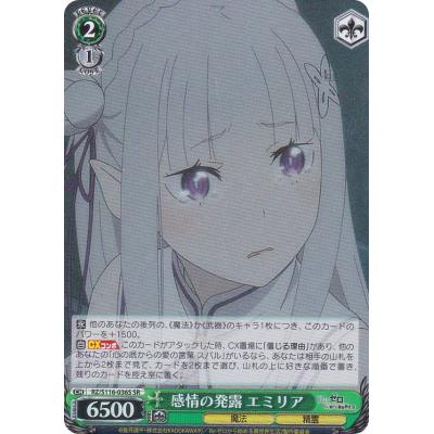 ヴァイスシュヴァルツ リゼロ Boxのおすすめ人気商品一覧 通販