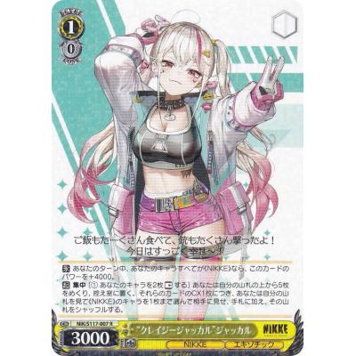 nikke ヴァイスシュヴァルツのおすすめ人気商品一覧 通販 - Yahoo