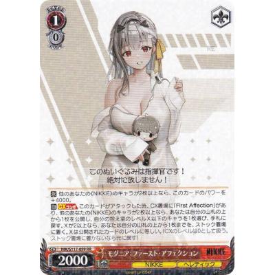 nikke ヴァイスシュヴァルツ（ゲーム、おもちゃ）の商品一覧 通販