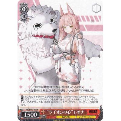 ヴァイスシュヴァルツ NIK/S117-062 “ライオンの心”レオナ (R レア