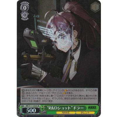 ヴァイスシュヴァルツ nikkeのおすすめ人気ランキングTOP100 - Yahoo