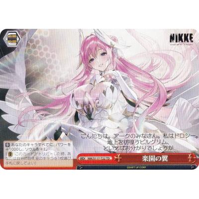 勝利の女神:nikke カード(ブシロード)の商品一覧 通販 - Yahoo 勝利の女神:nikke カード(ブシロード)の商品一覧 通販 - Yahoo