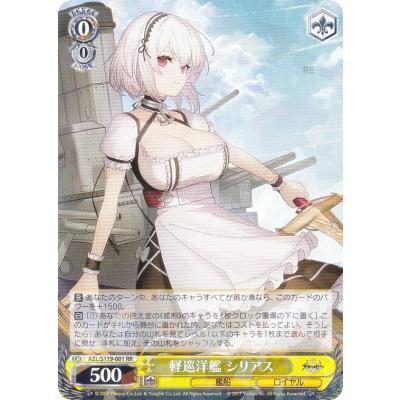 アズールレーン シリアスの商品一覧 通販 - Yahoo!ショッピング アズールレーン シリアスの商品一覧 通販 - Yahoo!ショッピング