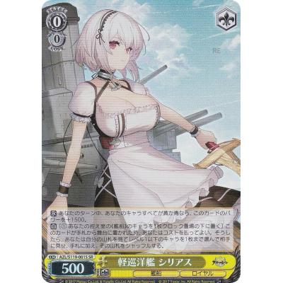 アズールレーン シリアス(トレーディングカード)の商品一覧 アズールレーン シリアス(トレーディングカード)の商品一覧
