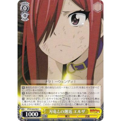 フェアリーテイル エルザ（トレーディングカード） | ゲーム、おもちゃ