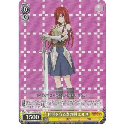 フェアリーテイル エルザ 8枝 フルレア デッキパーツ