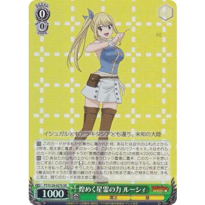 ヴァイスシュヴァルツ FAIRY TAIL 100年クエスト 秘密の笑顔 ミラ