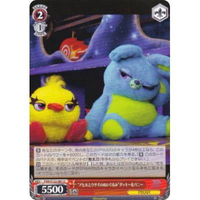 ダッキー＆バニー（ゲーム、おもちゃ）のおすすめ人気商品一覧 通販