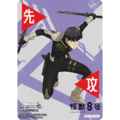 保科宗四郎（トレーディングカード） | ゲーム、おもちゃ の