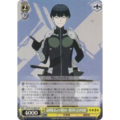 保科宗四郎（トレーディングカード） | ゲーム、おもちゃ のおすすめ
