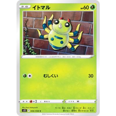 ポケモンカード パラダイムトリガーのおすすめ人気ランキングTOP100