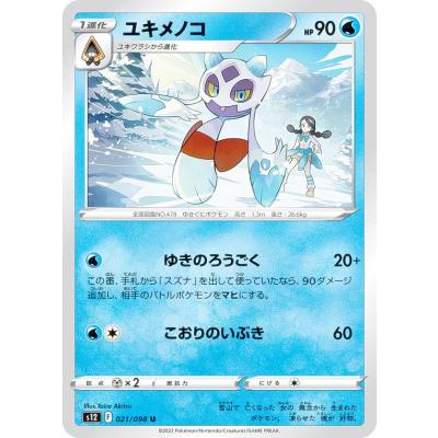 ポケモンカード パラダイムトリガーのランキングTOP100 - 人気 ポケモンカード パラダイムトリガーのランキングTOP100 - 人気