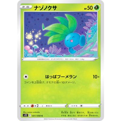 パラダイムトリガー新品シュリ付き1BOX&バラパック49パック パラダイムトリガー新品シュリ付き1BOX&バラパック49パック