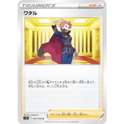 ポケモン ワタル（トレーディングカード） | ゲーム、おもちゃ の商品