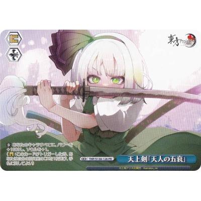 ヴァイスシュバルツ（トレーディングカード） | ゲーム、おもちゃ の