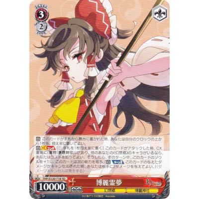 【特価】ヴァイスシュヴァルツ 東方Project 博麗霊夢 デッキ ヴァイスシュヴァルツ THP/S130-T18 博麗霊夢 (TD) トライアルデッキ