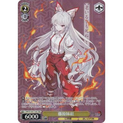 東方 妹紅 スリーブのおすすめ人気商品一覧 通販 - Yahoo!ショッピング