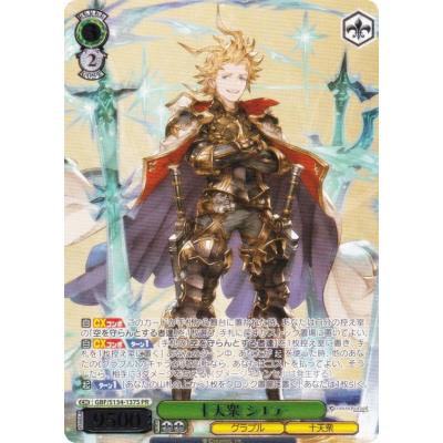 グラブル 十天衆の商品一覧 通販 - Yahoo!ショッピング