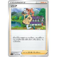 ソニア ポケカのおすすめ人気商品一覧 通販 - Yahoo!ショッピング