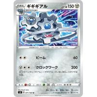 ポケモンカードゲーム剣盾 S3 拡張パック ソード シールドムゲンゾーン ギギギアル U ポケカ 拡張パック ソード シールド鋼 2進化 Pms3 071 U カードミュージアム Yahoo 店 通販 Yahoo ショッピング